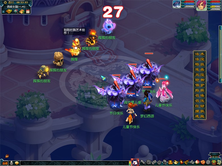 欢度六一嗨翻天！《梦幻西游》电脑版六一趣味活动推荐