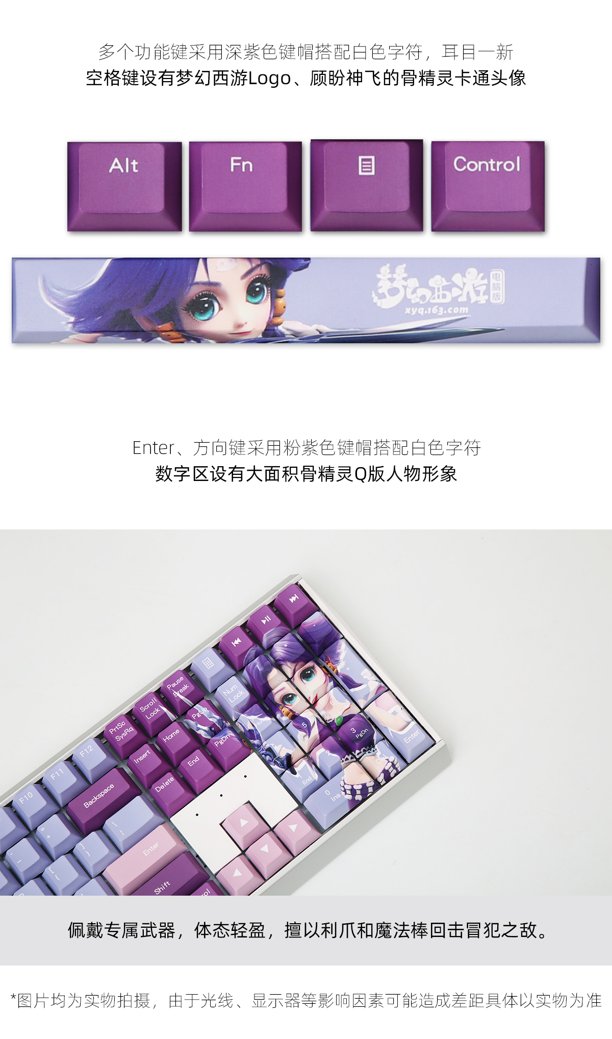 《梦幻西游》电脑版携手CHERRY跨界联动，定制键盘火爆来袭