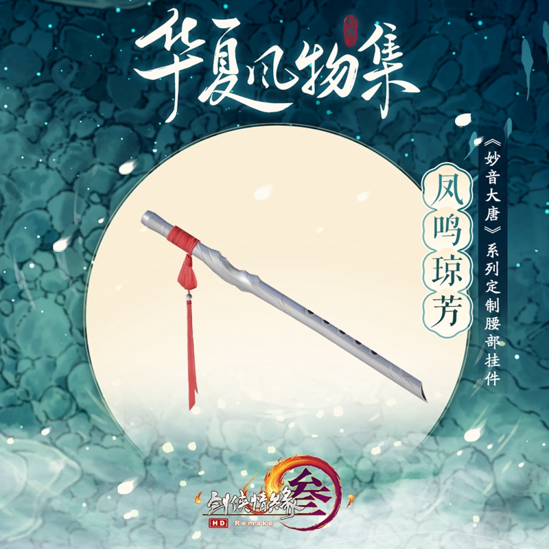 《侠者成歌》完整版MV首映 《剑网3》“奇遇毕业季”畅玩一夏 