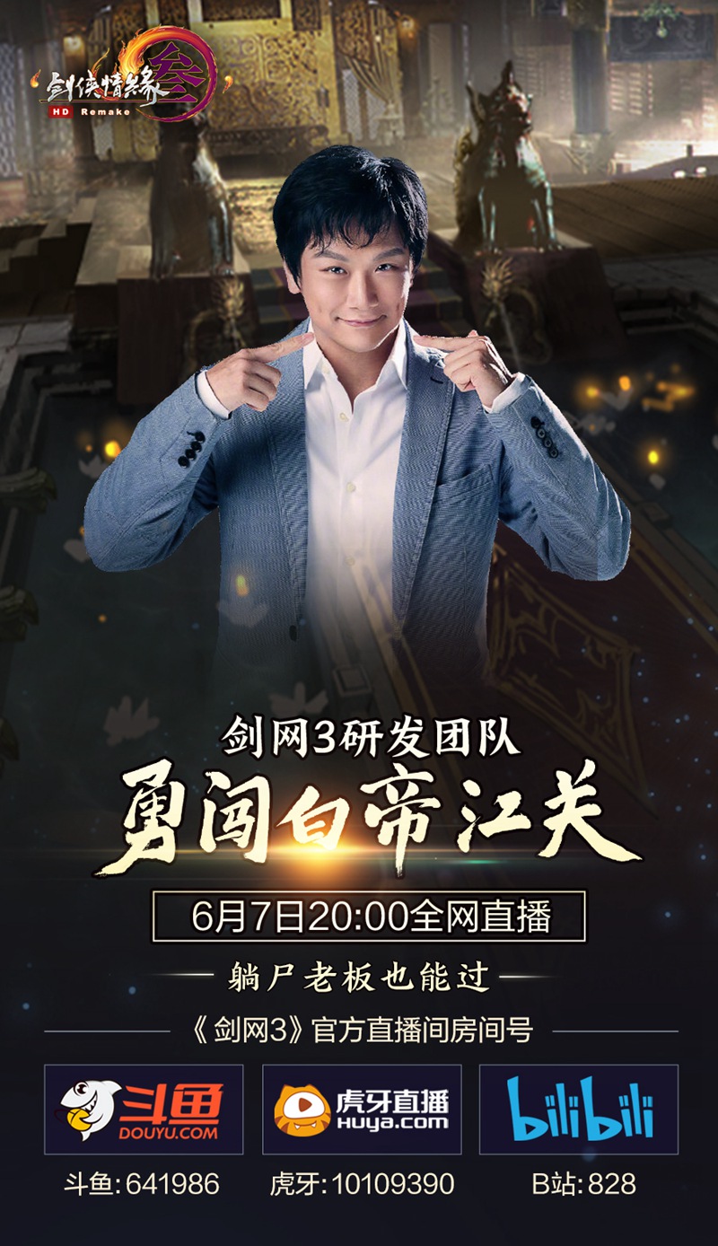 《侠者成歌》完整版MV首映 《剑网3》“奇遇毕业季”畅玩一夏 