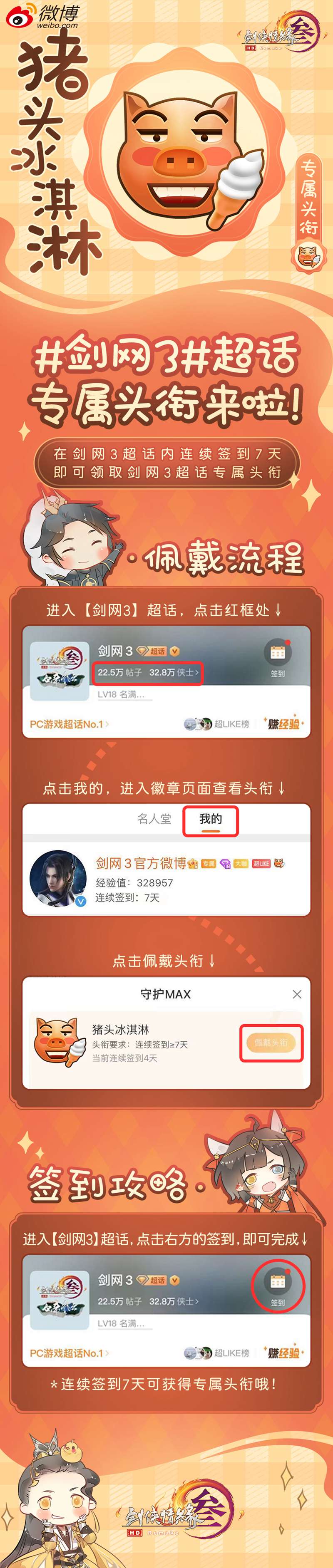 《侠者成歌》完整版MV首映 《剑网3》“奇遇毕业季”畅玩一夏 