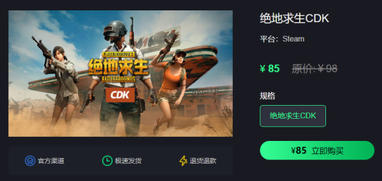 PUBG新模式竞速超好玩！吃鸡CDK找海鲨更便宜！
