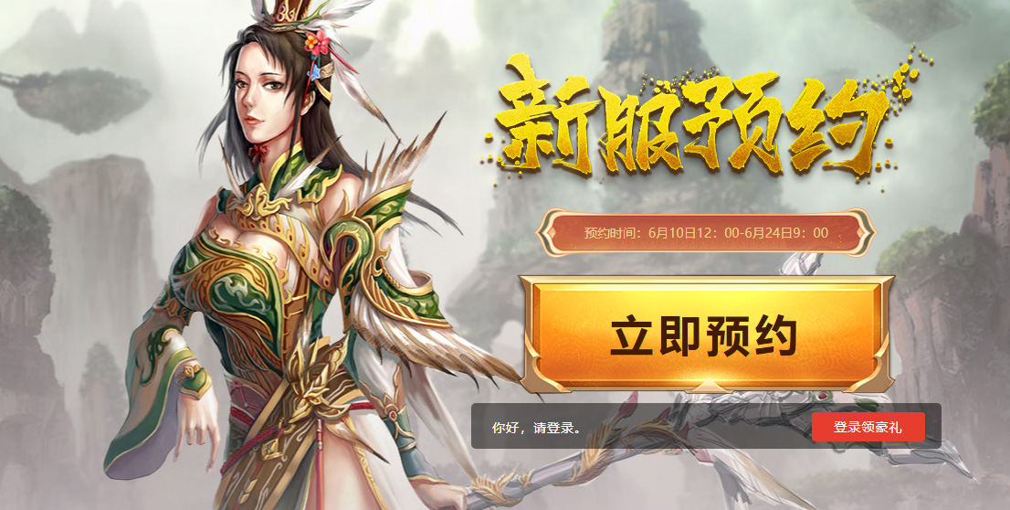 荣耀归于天下 《三国群英传2》网络版新服预约活动&新版本即将开启！