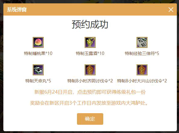 荣耀归于天下 《三国群英传2》网络版新服预约活动&新版本即将开启！