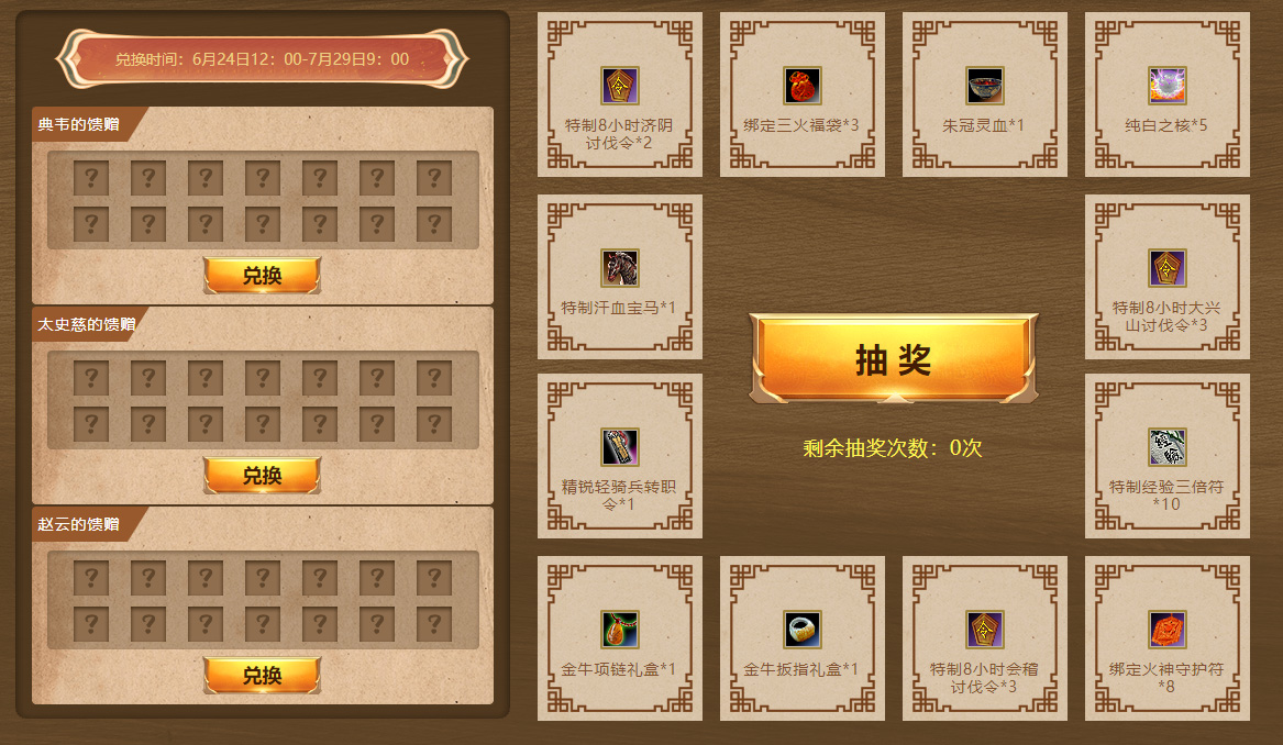 荣耀归于天下 《三国群英传2》网络版新服预约活动&新版本即将开启！