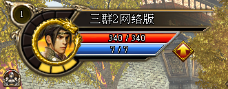 荣耀归于天下 《三国群英传2》网络版新服预约活动&新版本即将开启！