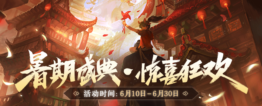 逐鹿九州经典重启，《剑网2》6月10日“战火重燃”！