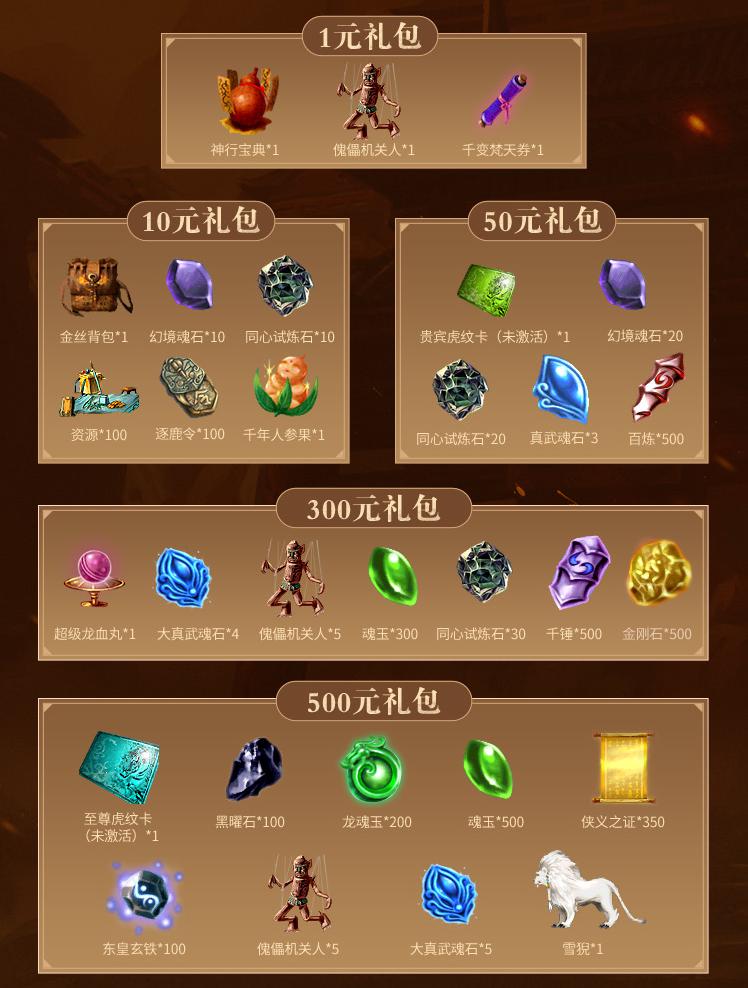 逐鹿九州经典重启，《剑网2》6月10日“战火重燃”！