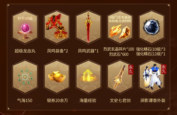 逐鹿九州经典重启，《剑网2》6月10日“战火重燃”！