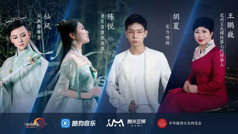 《吟沧浪》完整版MV首曝 《剑网3》国创企划与你共鉴