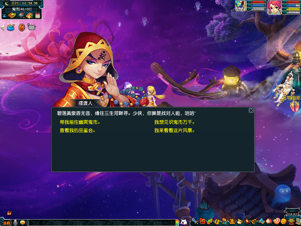 《梦幻西游》电脑版新锦衣—瑰梦潋·尺素云波予君奉上！