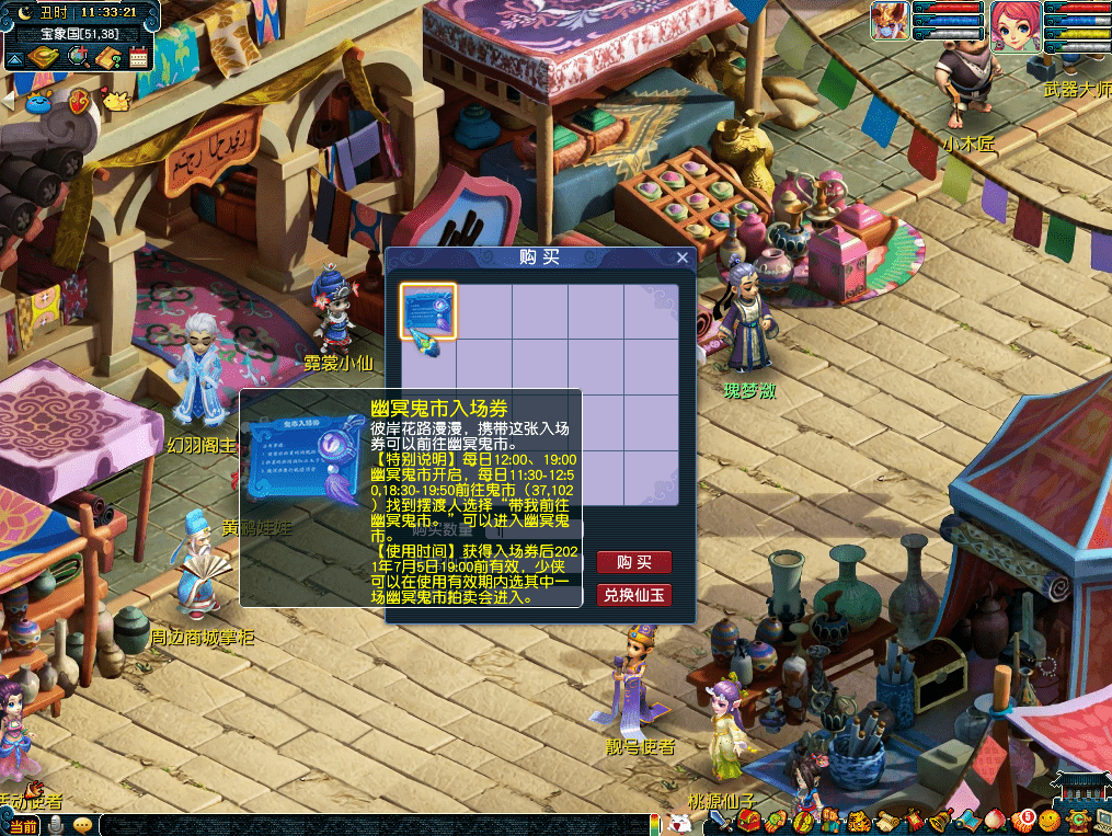 《梦幻西游》电脑版新锦衣—瑰梦潋·尺素云波予君奉上！