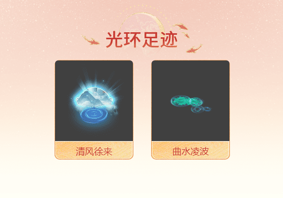 《梦幻西游》电脑版新锦衣—瑰梦潋·尺素云波予君奉上！