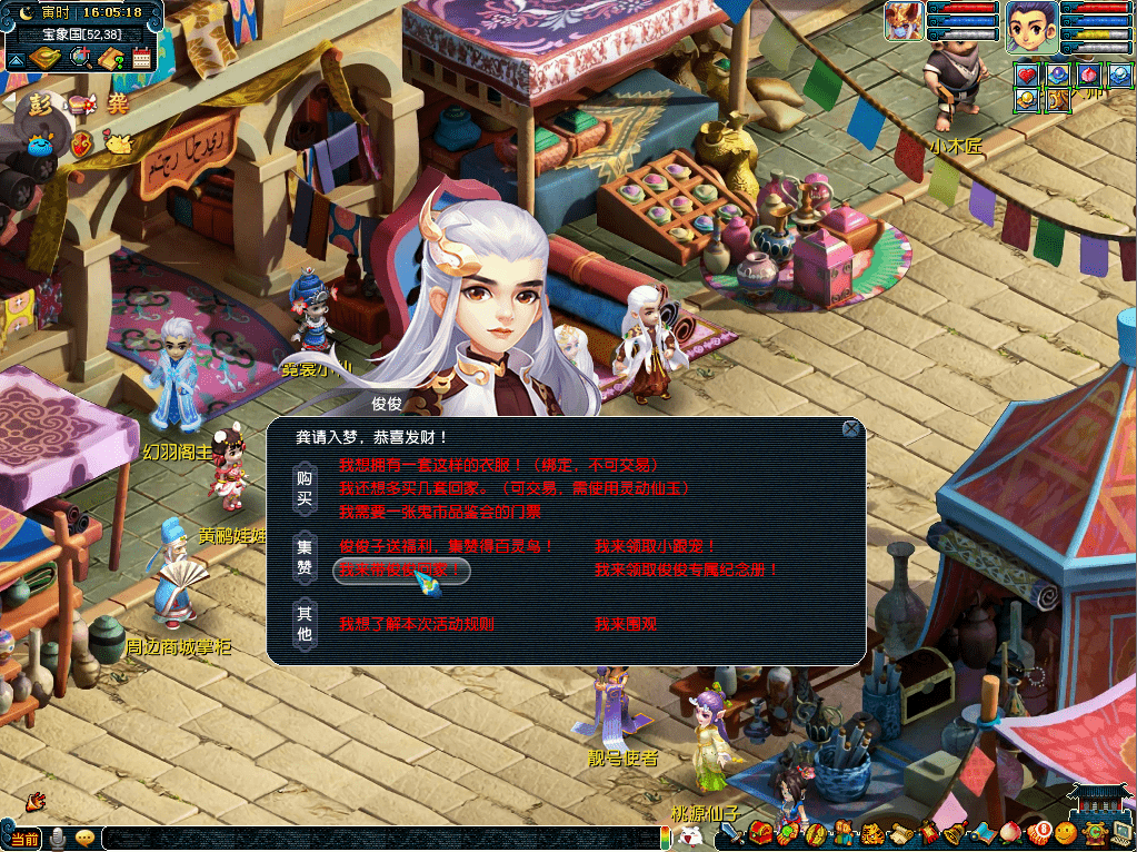 《梦幻西游》电脑版新锦衣—瑰梦潋·尺素云波予君奉上！