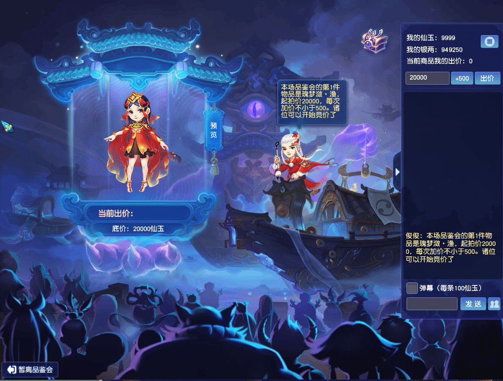 《梦幻西游》电脑版新锦衣—瑰梦潋·尺素云波予君奉上！