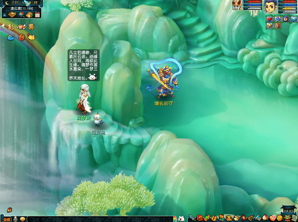 《梦幻西游》电脑版新锦衣—瑰梦潋·尺素云波予君奉上！