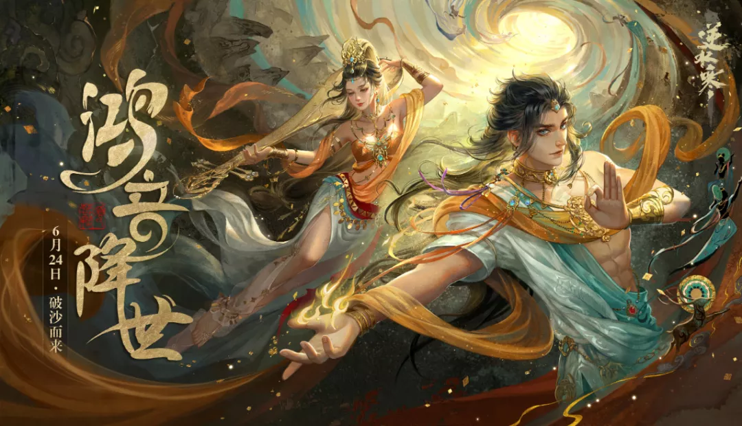 时隔三年这位仙女再回逆水寒，一露脸玩家全燃了