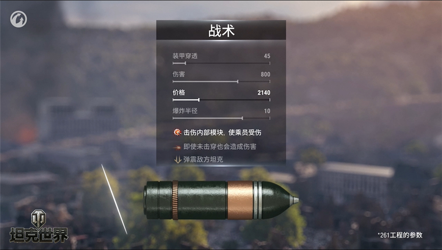 自行火炮高能重制《坦克世界》新1.13版本前瞻爆料