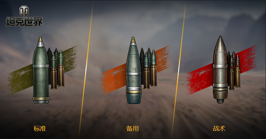 自行火炮高能重制《坦克世界》新1.13版本前瞻爆料