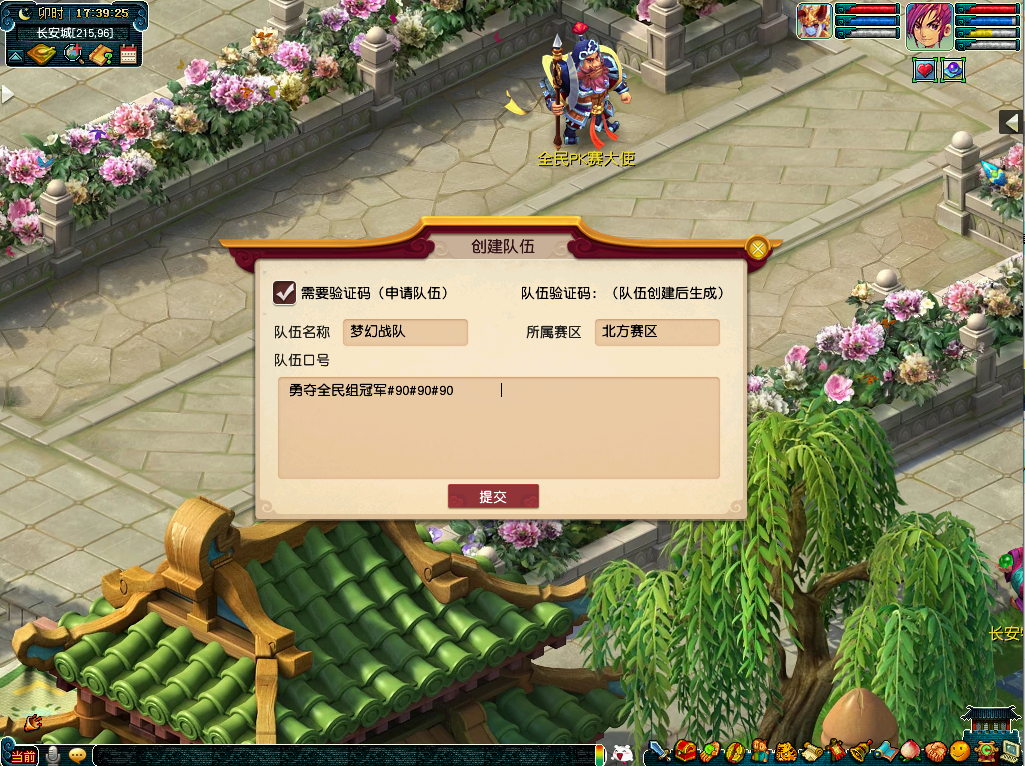 《梦幻西游》电脑版全民PK争霸赛烽烟再起，剑指巅峰！