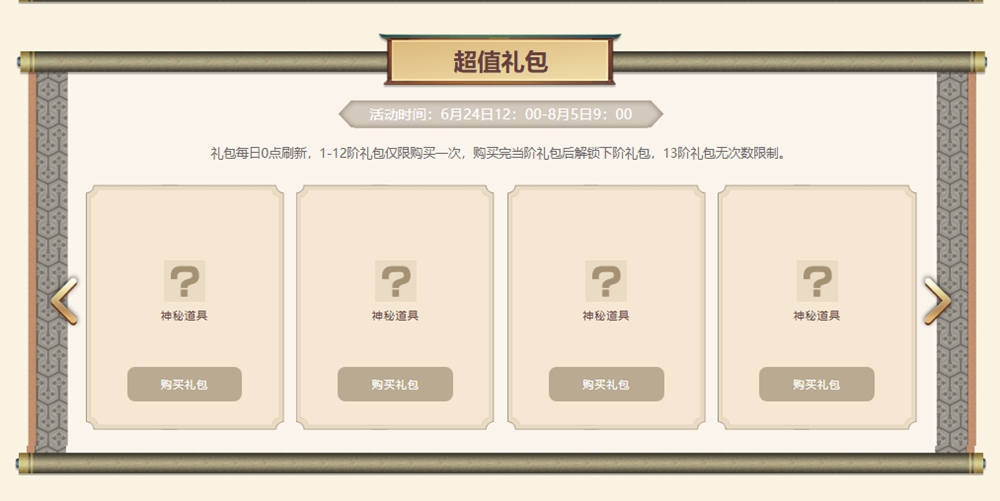 六大开服活动即将上线 《三国群英传2》网络版新服预约中！