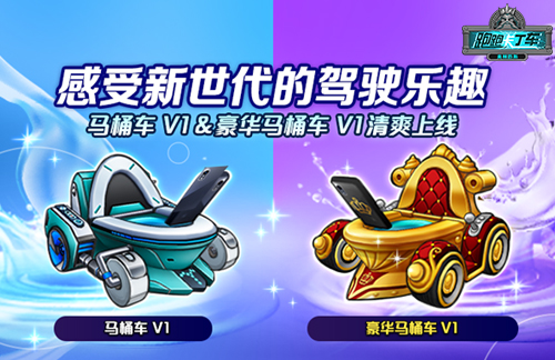 金色闪光奔驰而来 《跑跑卡丁车》黄金游侠 X登场