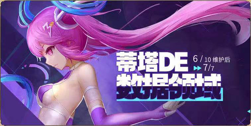 《300英雄》来自精灵姬的呼唤！永恒之地福利之旅！