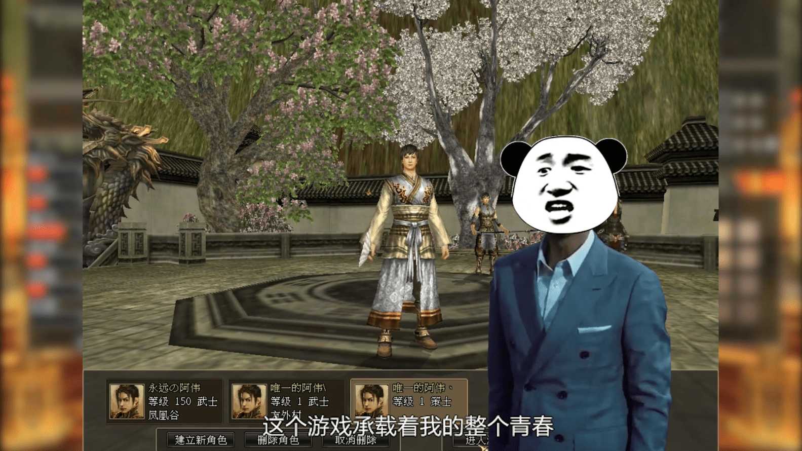 美女老板的任务！深挖《三国群英传2》土豪团长的秘密