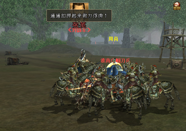 《三国群英传2》网络版新副本「曲阿之战」简介