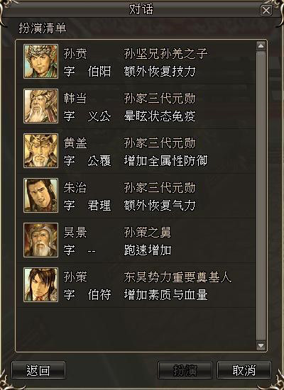 《三国群英传2》网络版新副本「曲阿之战」简介