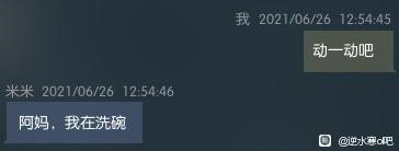 逆水寒玩家晒和萌娃聊天记录，字字金句笑抽网友