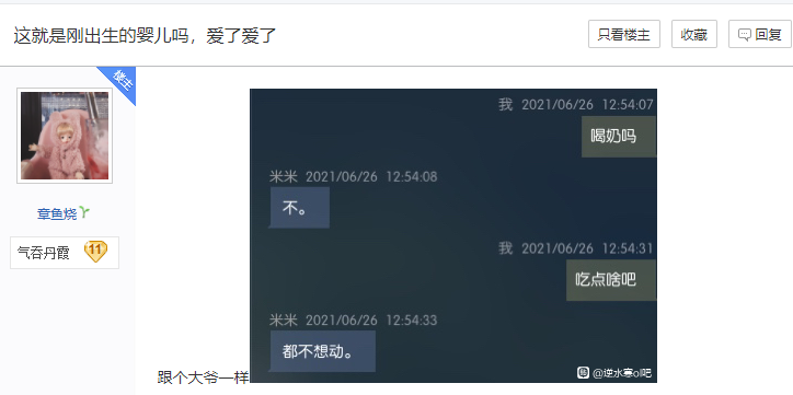 逆水寒玩家晒和萌娃聊天记录，字字金句笑抽网友
