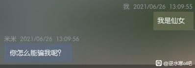 逆水寒玩家晒和萌娃聊天记录，字字金句笑抽网友