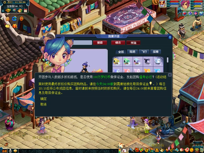 《梦幻西游》电脑版嗨翻暑假，超值优惠等你来抢！