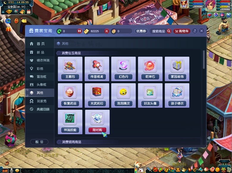 《梦幻西游》电脑版嗨翻暑假，超值优惠等你来抢！