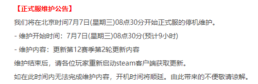 奇游加速器极速护航绝地求生12.2 输入专属暗号领周卡