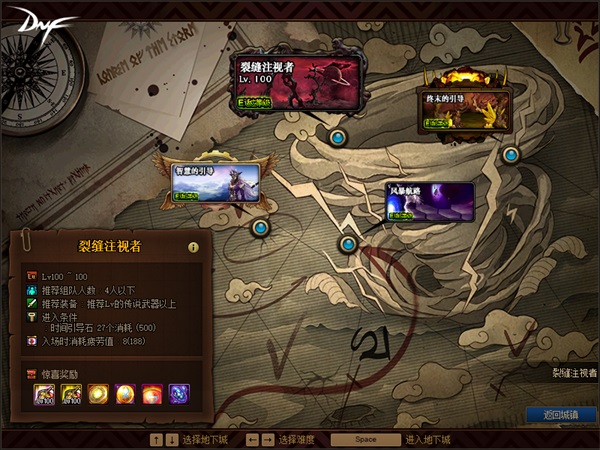 DNF新职业“刃影”今日上线 奥兹玛引导、小队模式震撼登场