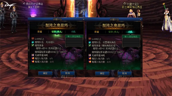 DNF新职业“刃影”今日上线 奥兹玛引导、小队模式震撼登场