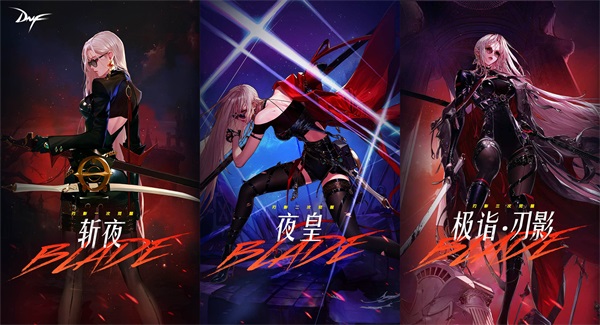 DNF新职业“刃影”今日上线 奥兹玛引导、小队模式震撼登场