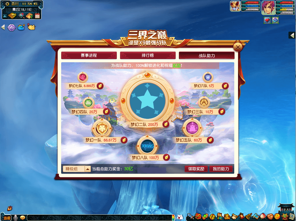 《梦幻西游》电脑版2021群雄逐鹿冠军杯巅峰之战即将打响