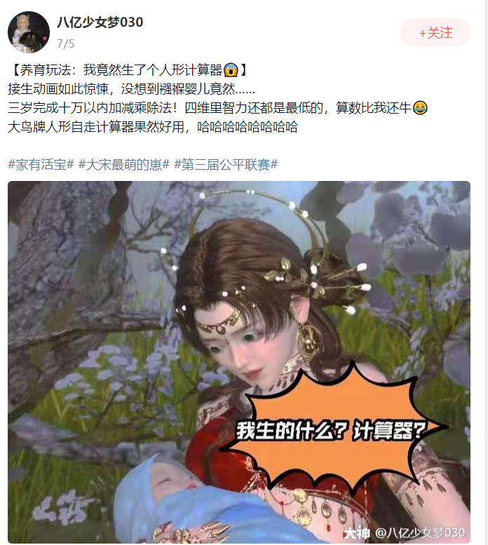 三岁完成十万以内加减乘除法！女玩家吓傻：我生了个人形计算器？