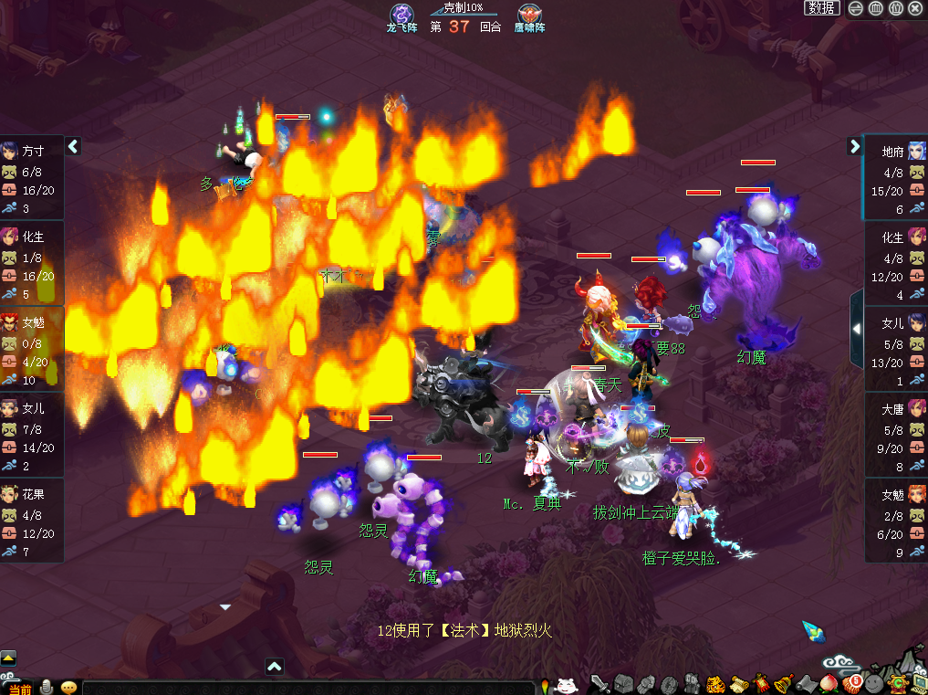 《梦幻西游》电脑版180届武神坛冠军出炉 珍宝阁再度夺冠