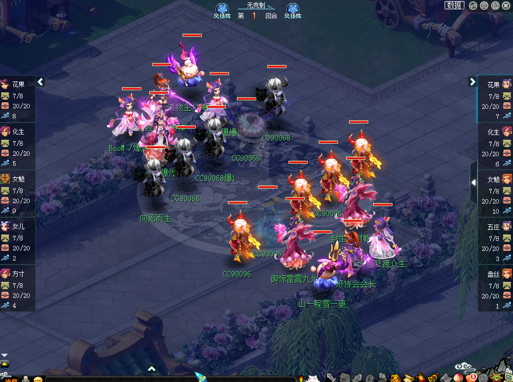 《梦幻西游》电脑版180届武神坛冠军出炉 珍宝阁再度夺冠