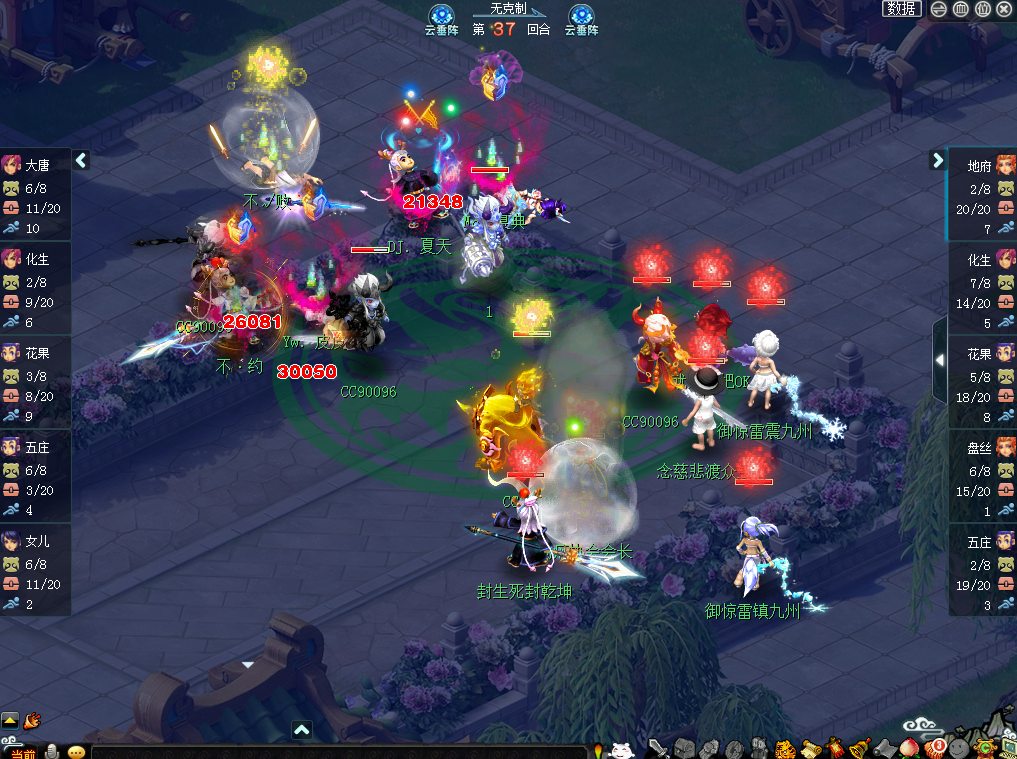 《梦幻西游》电脑版180届武神坛冠军出炉 珍宝阁再度夺冠