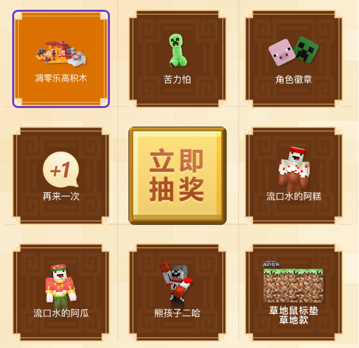 《我的世界》MC创作大师第二季海选开启， 谁来参加由你决定！