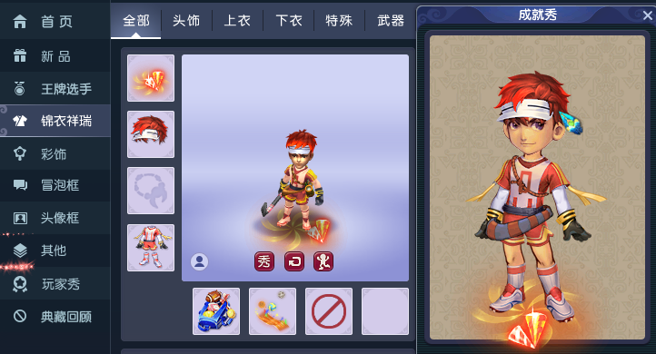 目标冠军！《梦幻西游》电脑版“王牌选手”锦衣登场