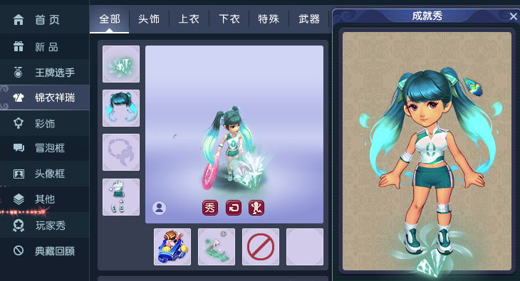 目标冠军！《梦幻西游》电脑版“王牌选手”锦衣登场