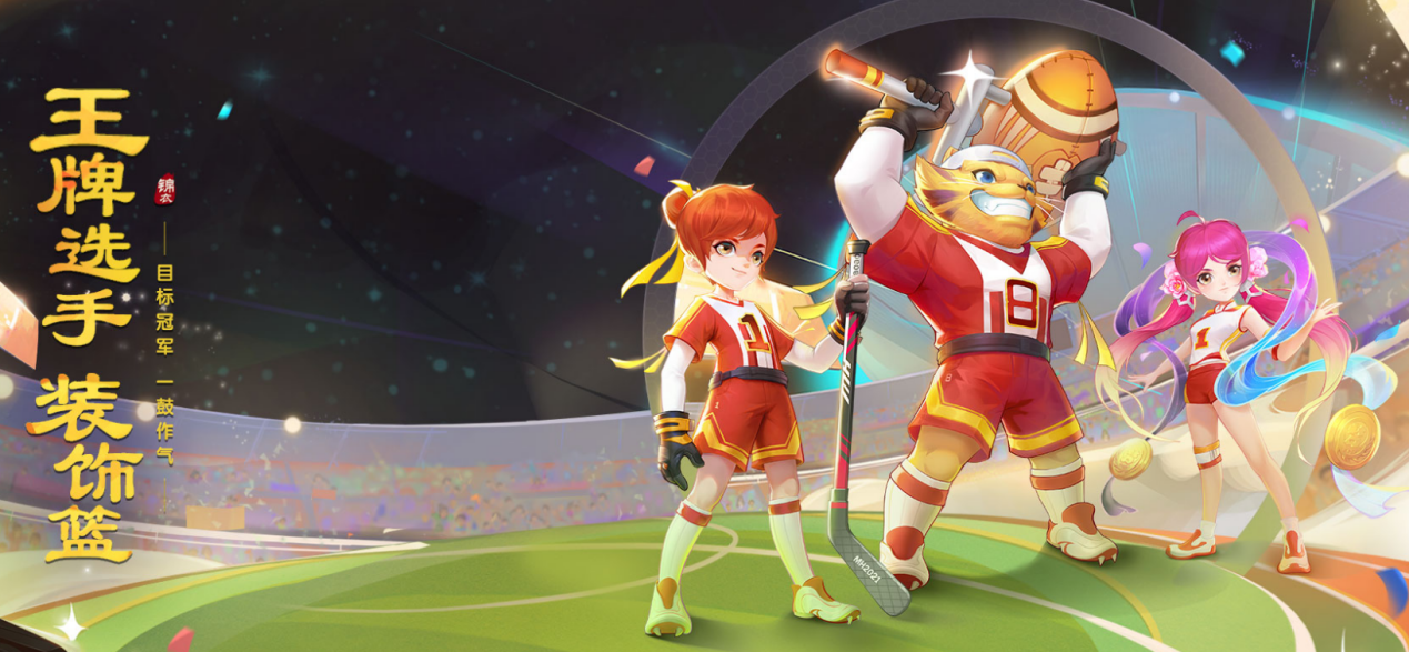 目标冠军！《梦幻西游》电脑版“王牌选手”锦衣登场