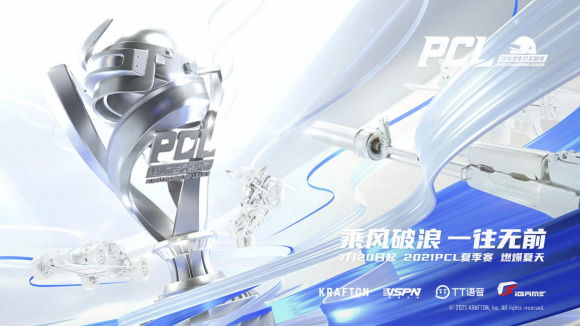 挑战纪录，乘胜追“鸡”！PCL夏季赛“鸡尼斯”火热回归