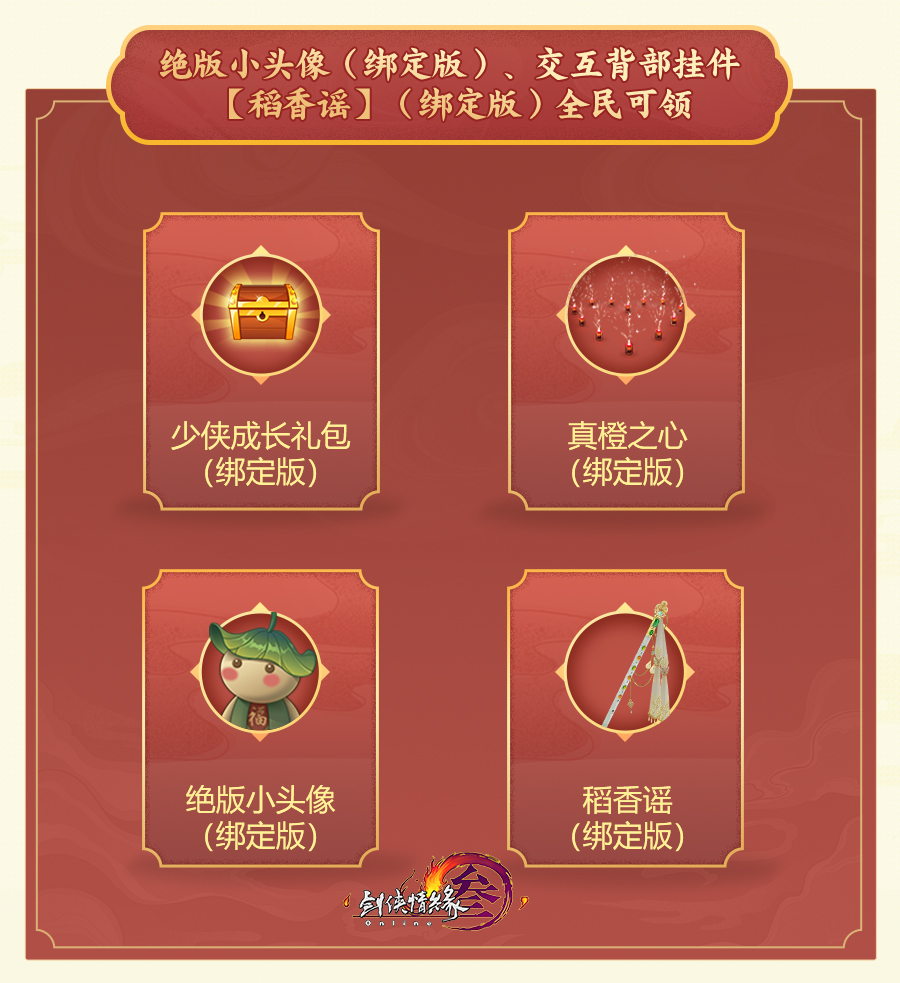 《剑网3》怀旧服本周五全网上线 史上最良心收费模式曝光